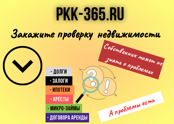ПКК 365 Публичная кадастровая карта Российской Федерации